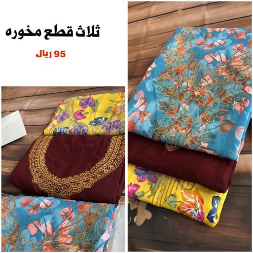 مجموعة ثلاث قطع مخوره