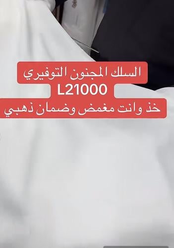 سلك بيور L21000 عرضين