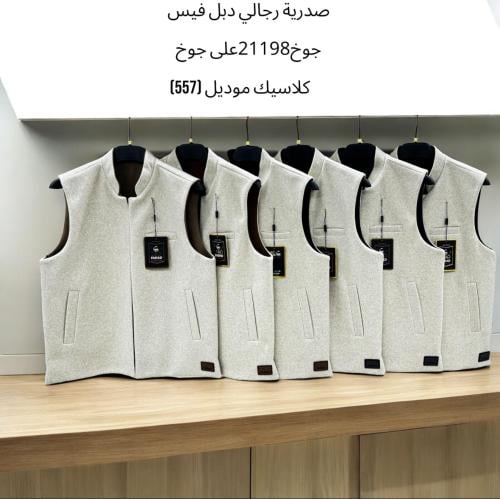 سديري رجالي دبل فيس جوخ وجهين