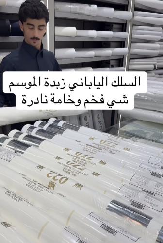 سلك ياباني زبدة بيور انسيابي وثقيل
