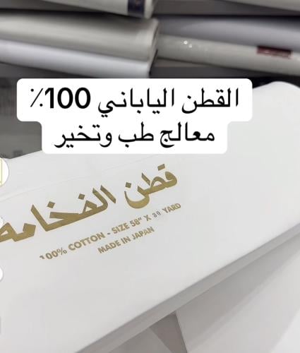 قطن الفخامة - سلفر طبيعي 100٪ معالج سوبر