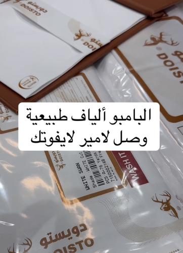 بامبو 10٪ ألياف خامة رسمية وباردة مقاموة للماء وال...