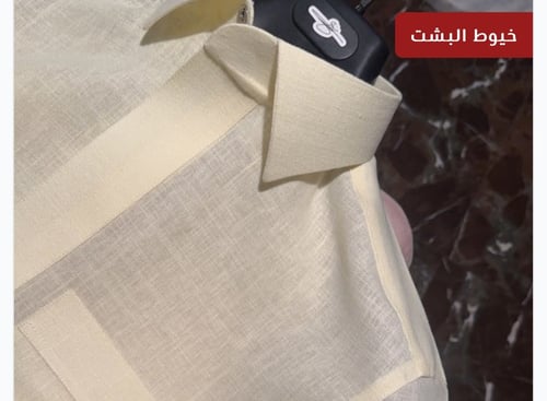 خيوط البشت 4 ناعم ياباني