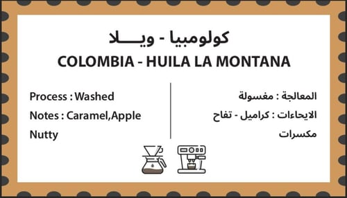 قهوة مختصة كولومبي ويلا 1 كجم