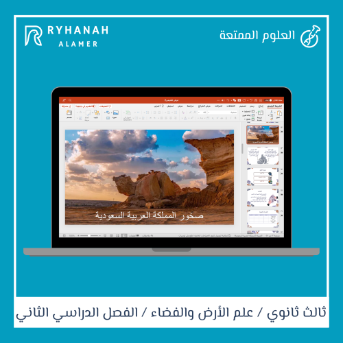 15- صخور المملكة العربية السعودية