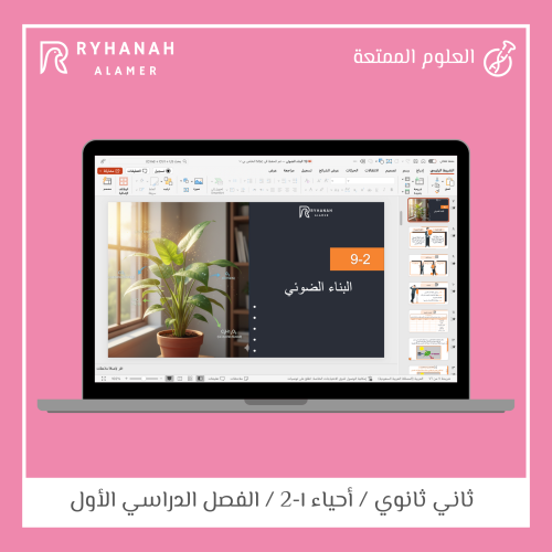 19- البناء الضوئي