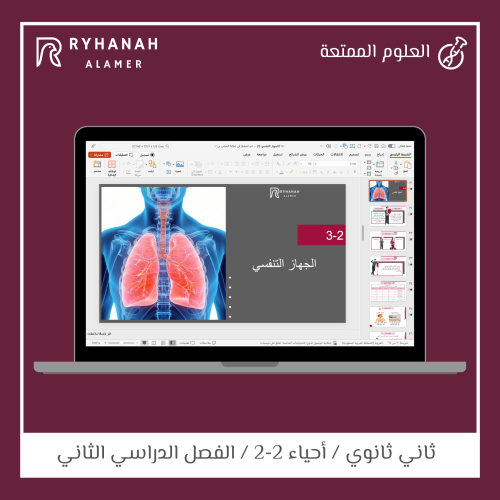7- الجهاز التنفسي