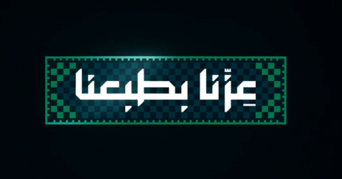 عرض اليوم الوطني 96