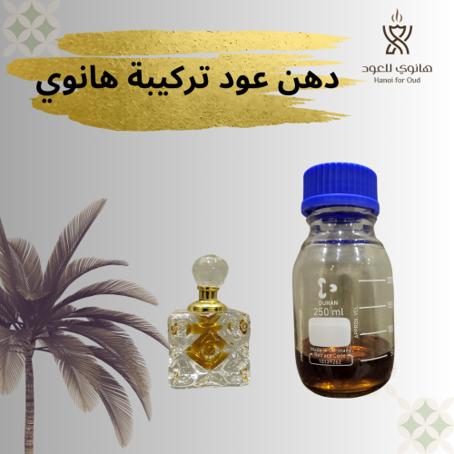 دهن عود تركيبة هانوي