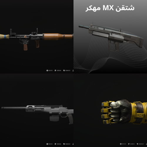 بكج اسلحه مهكره