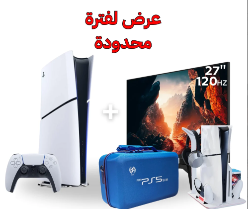 بلايستيشن 5 سليم ديجتال + شاشة العاب مقاس 27 بوصة 120hz هيرتز + قاعدة بلايستيشن + شنطة