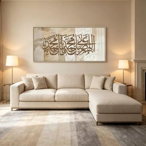 لوححة اسلامية اللهم صل على سيدنا محمد تصيميم مودرن