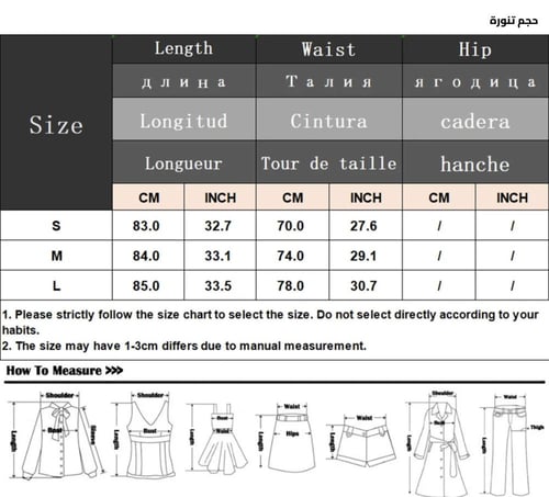 بدلة نسائية