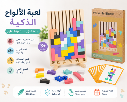 لعبة الألواح الذكية – تحديات البناء والتركيب للأطف...