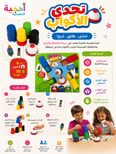لعبة تحدي الأكوااب