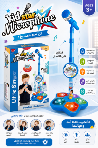 ميكرفون كاريوكي للأطفال يحتوي على أضواء وموسيقى وح...