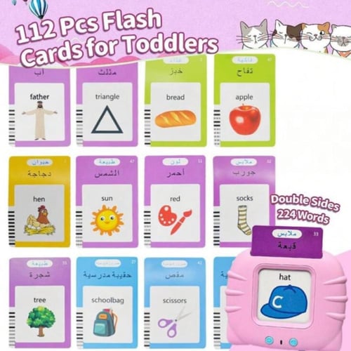 البطاقات الناطقة هي بطاقات تعليمية تساعد الطفل على...