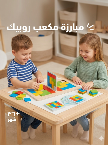 تحدي مكعب روبيك الخشبي – لعبة الذكاء والسرعة الثنا...