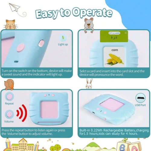 البطاقات الناطقة هي بطاقات تعليمية تساعد الطفل على...