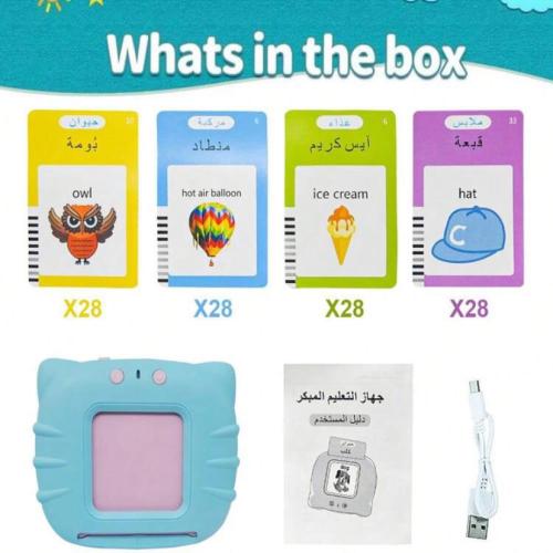 البطاقات الناطقة هي بطاقات تعليمية تساعد الطفل على...