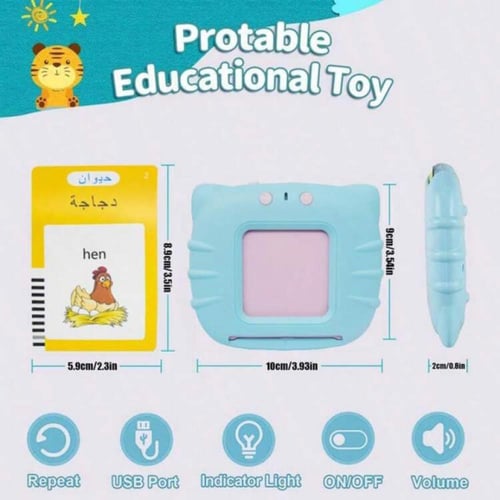 البطاقات الناطقة هي بطاقات تعليمية تساعد الطفل على...