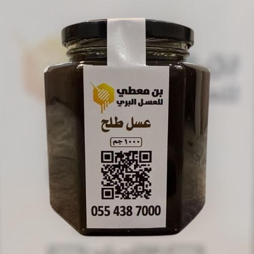 عرض يوم النأسيس عسل طلحة حايل