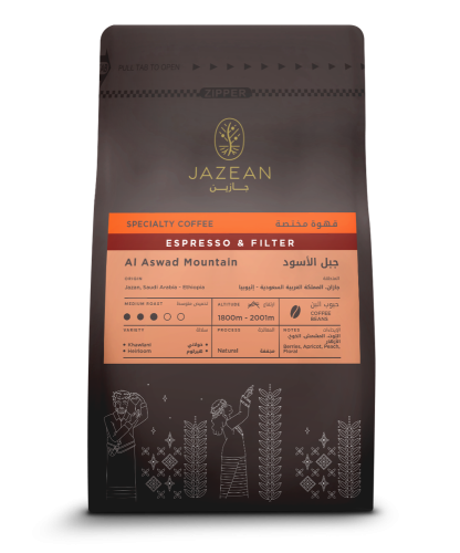 قهوة مختصة جبل الاسود - جازين