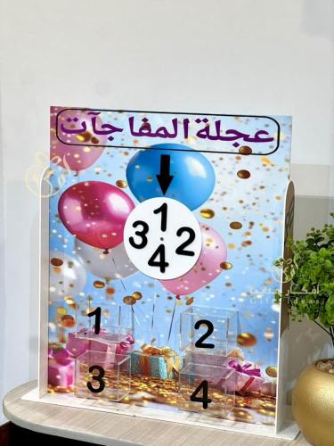 استاند هدايا وتوزيعات العيد للاطفال مع عجلة الحظ ا...
