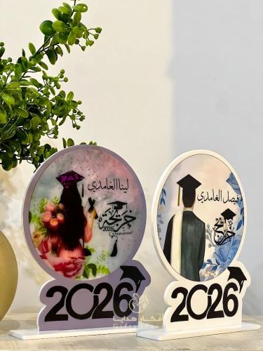 دروع تخرج | درع تخرج 2026