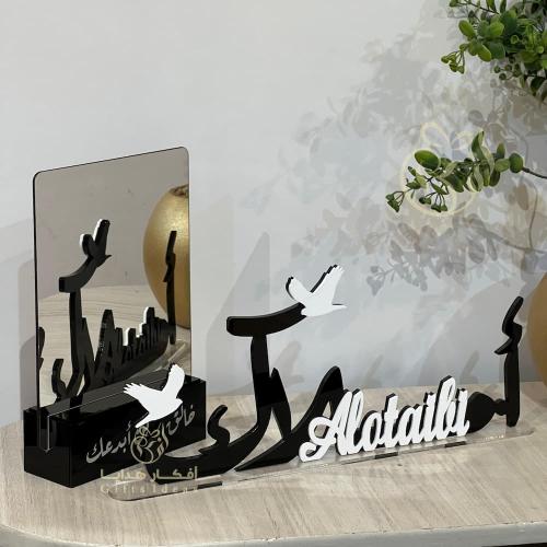 استاند اسم 3D ومرايا - هدايا معلمات
