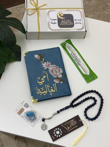 بكج هدايا رمضان - افكار توزيعات رمضانية فاخرة