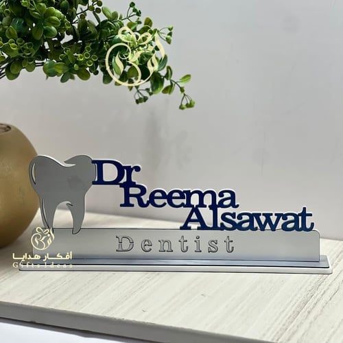 لوحات مكتبية اسمية - لوحة مكتب دكتور