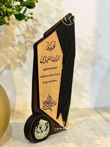 صيغة درع تذكاري للتخرج
