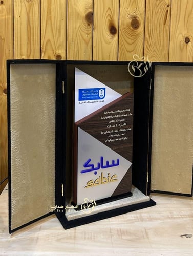 درع شكر وتقدير مميز