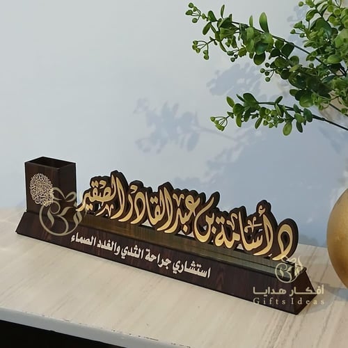 لوحة مكتب دكتور خشب بالاسم