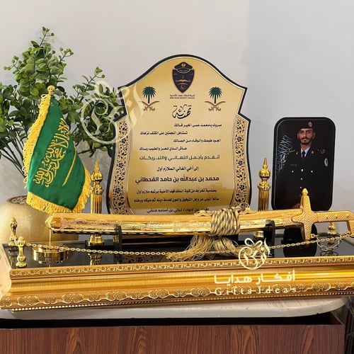 درع تخرج عسكري هدية تهنئة ملكية