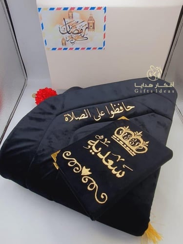 اطقم صلاة بالاسم