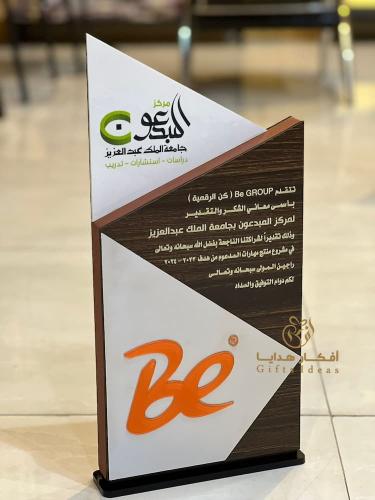 درع تكريم مخصص