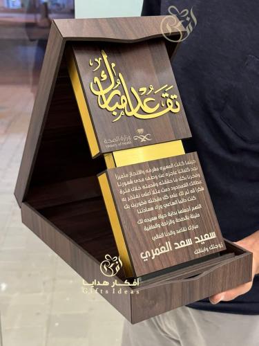 دروع تقاعد فخمة - درع تقاعد خشبي بالاسم