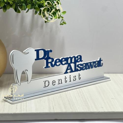لوحات مكتبية اسمية - لوحة مكتب دكتور