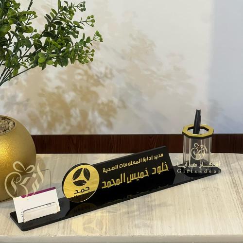 لوحة مكتبية اسمية اكريليك