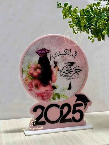 دروع تخرج | درع تخرج 2025