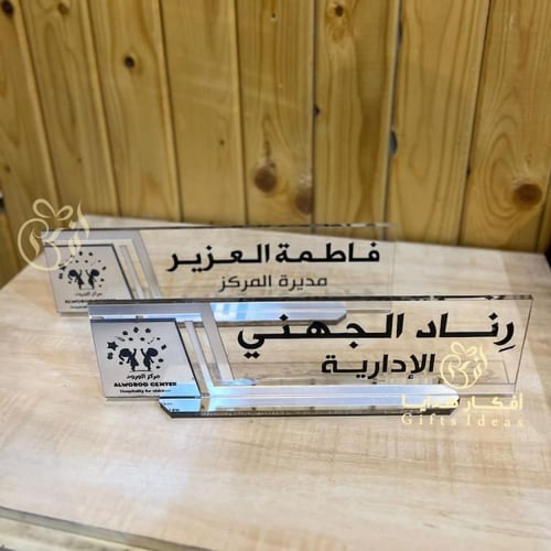 استاند مكتبي بالاسم - استاندات اكريلك