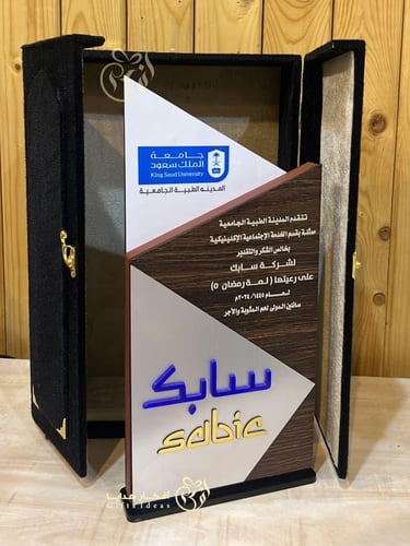 درع شكر وتقدير مميز