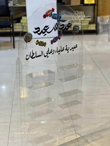 استاند حلويات العيد 6 علب