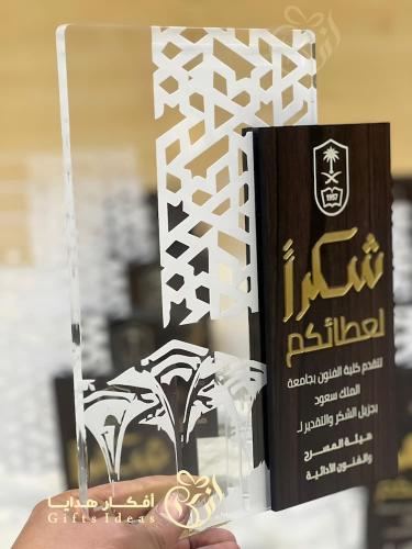 دروع تذكارية شكراً لعطائكم