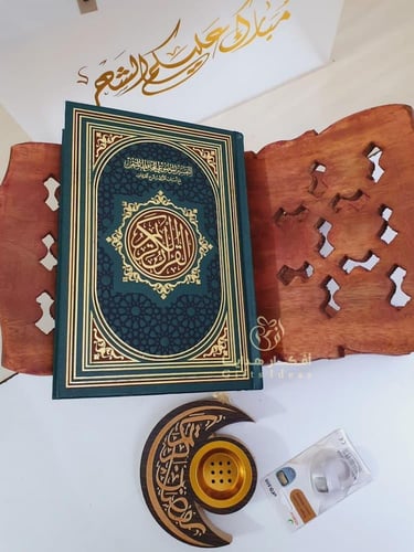 مصحف ملون التفسير للحافض المتقن