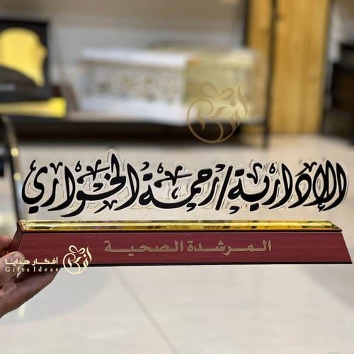 قاعدة اسمية مكتبية اكريلك