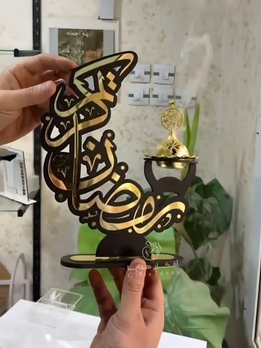 مبخرة رمضان كريم - مباخر رمضان
