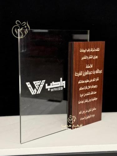 درع شكر وتقدير من الخشب والاكريلك